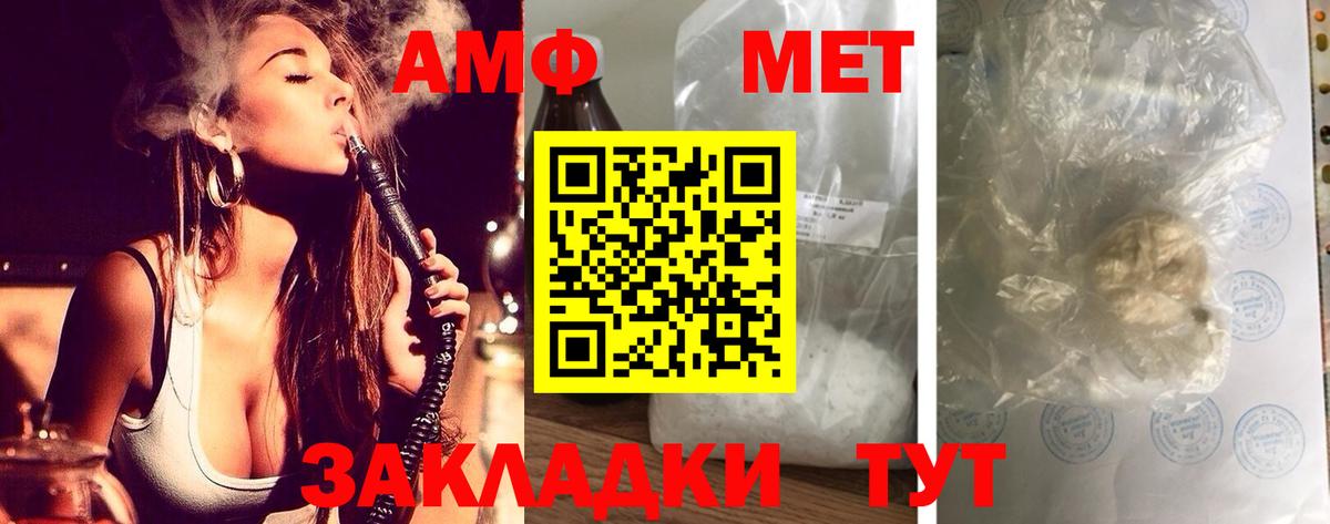 Новокубанск  АМФЕТАМИН  Вход с VPN  АМФЕТАМИН 98% 