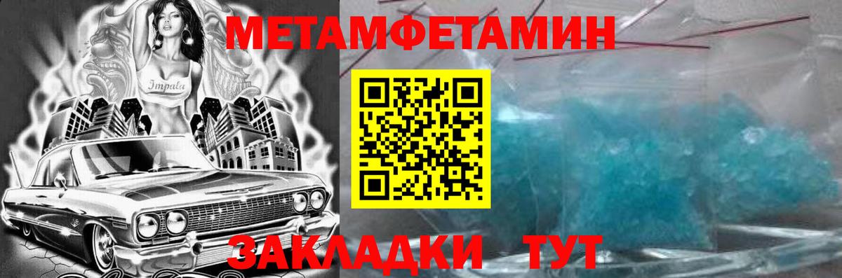 АМФЕТАМИН Premium Новокубанск