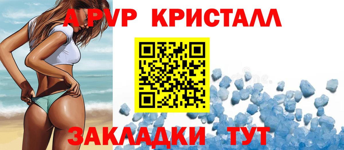 Новокубанск  APVP VHQ  А ПВП мука  Вход с VPN 