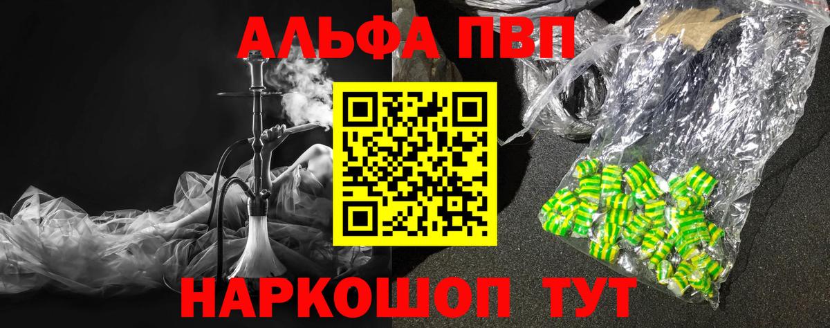 А ПВП Соль Новокубанск
