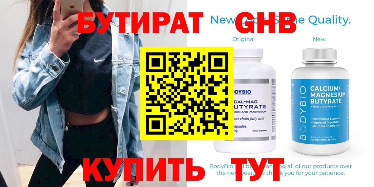 БУТИРАТ оксана Новокубанск