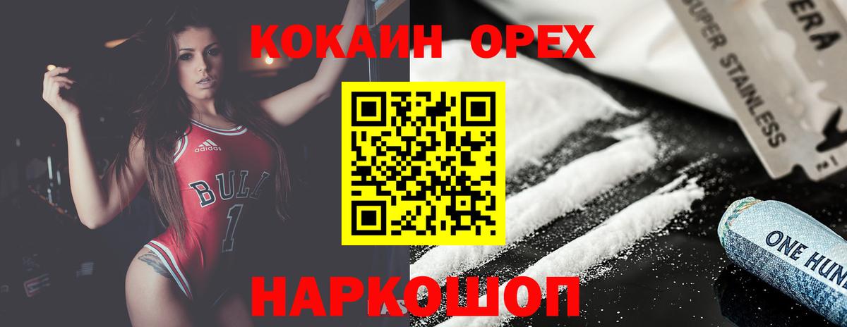 Cocaine Перу Новокубанск
