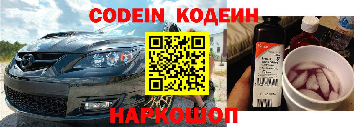 Меф кристаллы  Кокаин  Альфа ПВП СОЛЬ кристаллы  Новокубанск  Вход с VPN  Каннабис  Магазины продажи наркотиков  Codein 