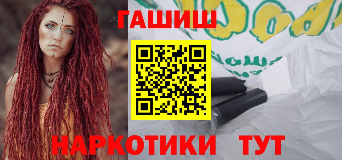 ГАШ ice o lator  Вход с VPN  ГАШ Изолятор  Новокубанск 