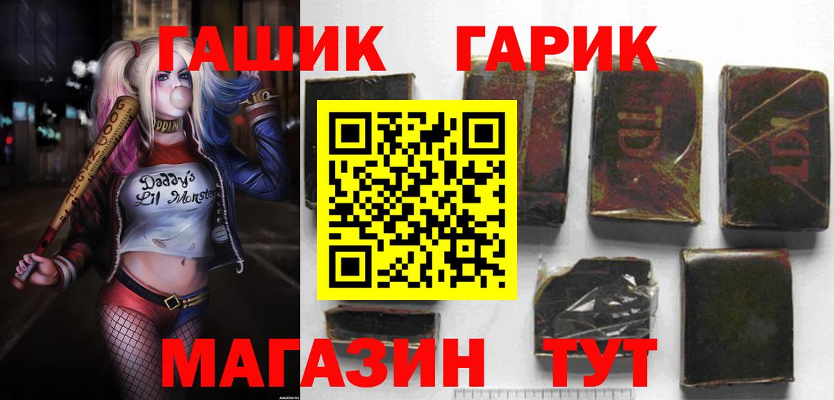 ГАШИШ ice o lator Новокубанск