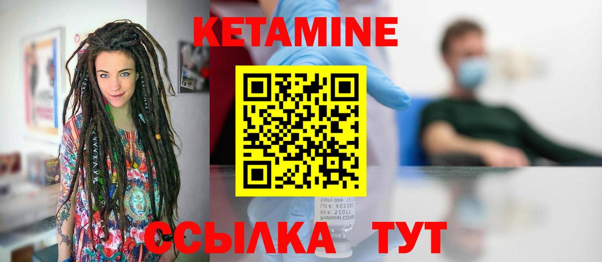 Кетамин ketamine  Вход с VPN  Новокубанск 