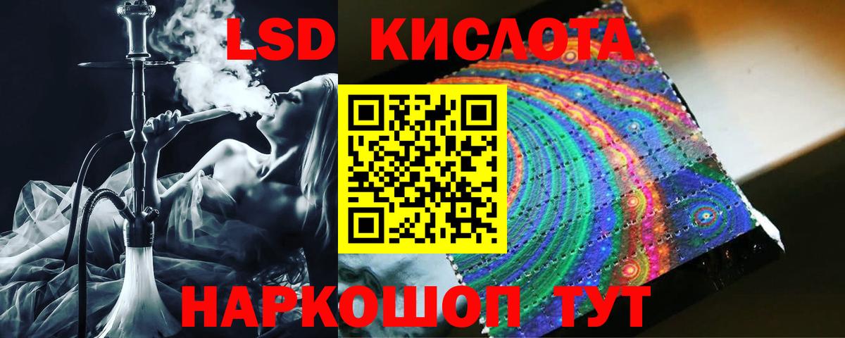 Лсд 25 экстази кислота Новокубанск
