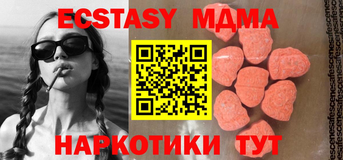 MDMA crystal  Вход с VPN  MDMA VHQ  Новокубанск 