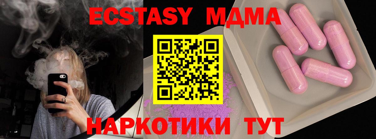 МДМА Molly Новокубанск