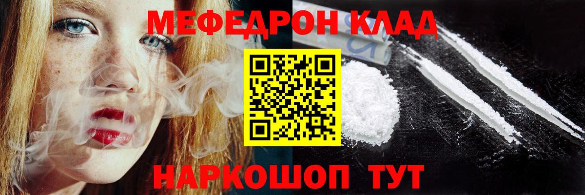 Новокубанск  МЕФ mephedrone  Мефедрон мука  Меф  mega онион  Вход с VPN 