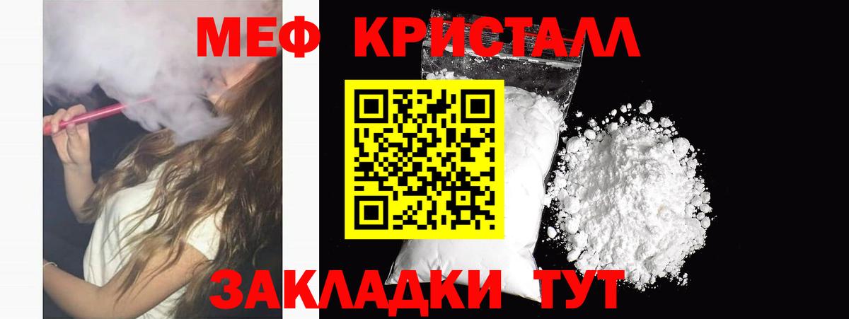 Мефедрон мука Новокубанск