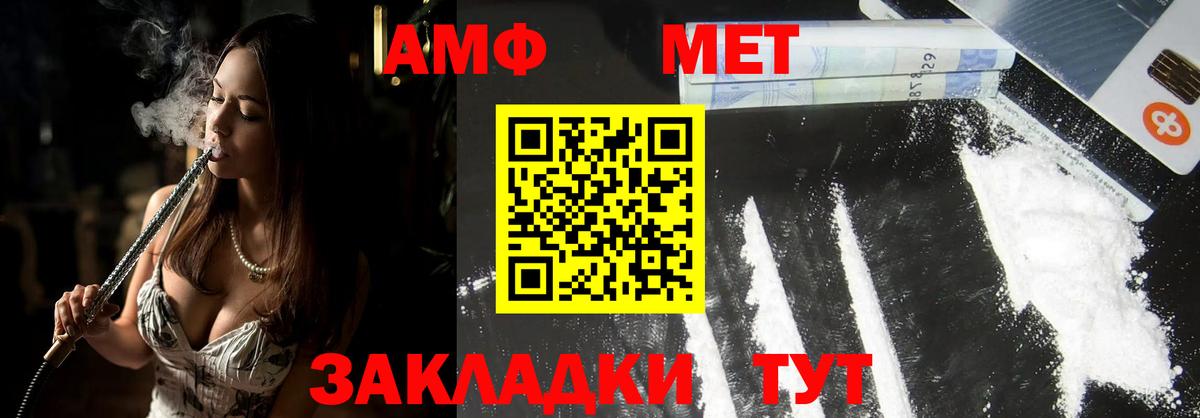 МЕТАМФЕТАМИН  Вход с VPN  Новокубанск  Метамфетамин кристалл 
