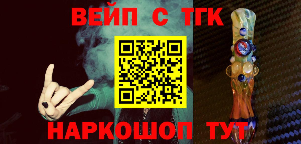 ТГК THC oil  ТГК Wax  Новокубанск  сколько стоит  Вход с VPN 