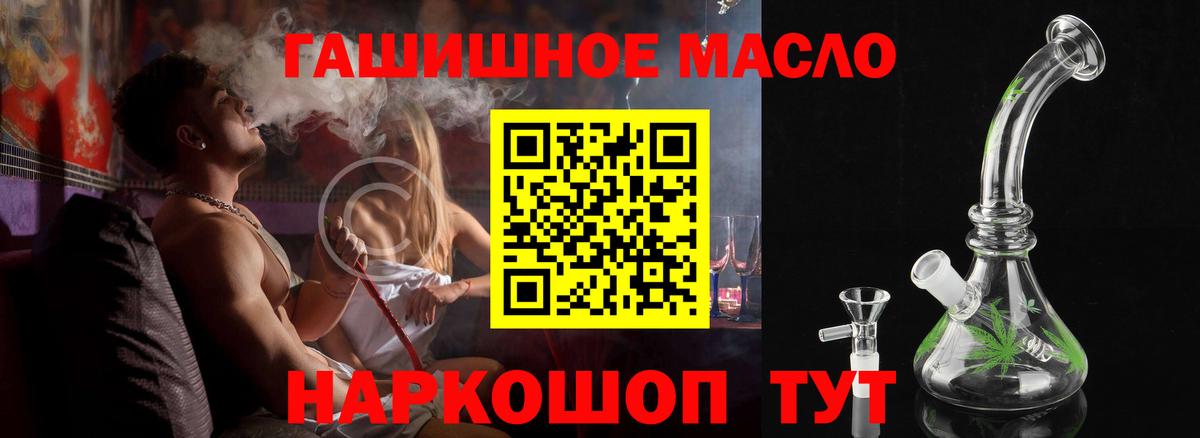 Дистиллят ТГК THC oil Новокубанск