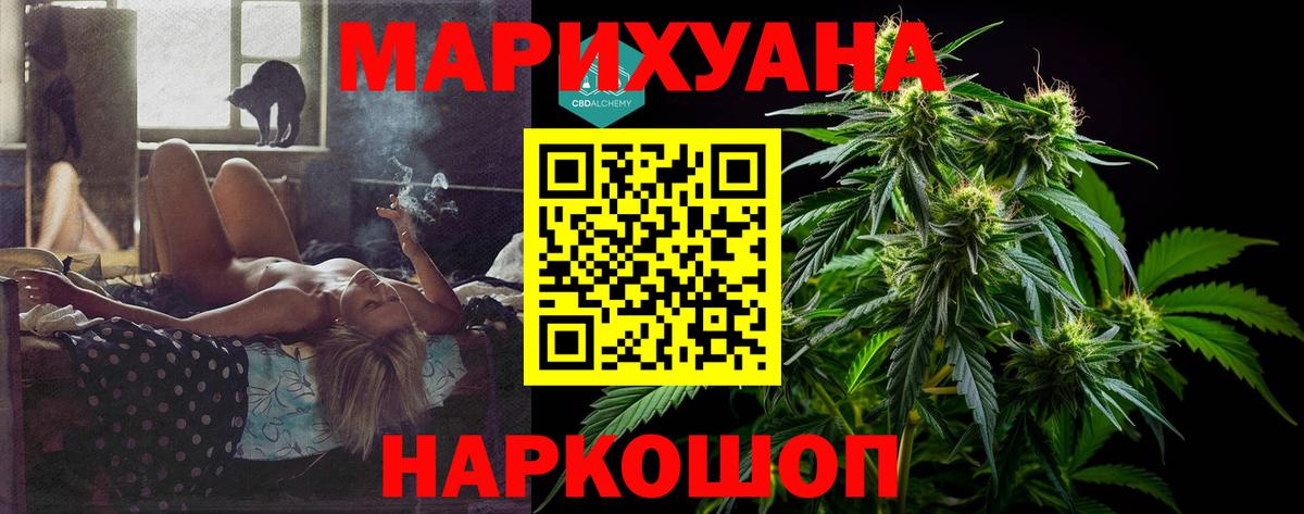 Конопля сатива  Шишки марихуана VHQ  Новокубанск  Вход с VPN  МАРИХУАНА LSD WEED  Конопля White Widow 